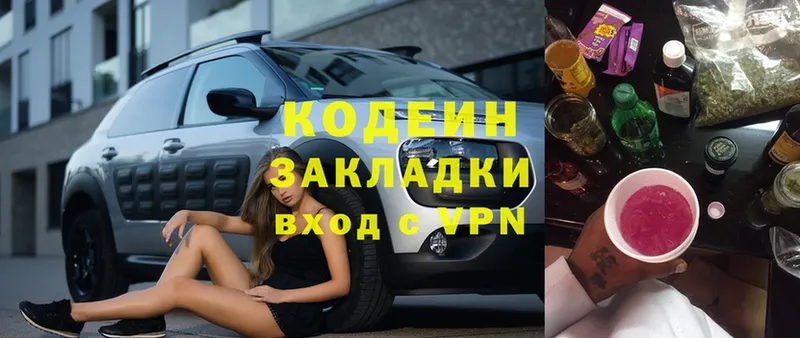 Codein Purple Drank  купить наркотики цена  Высоцк 