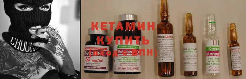 КЕТАМИН ketamine  kraken ONION  Высоцк 